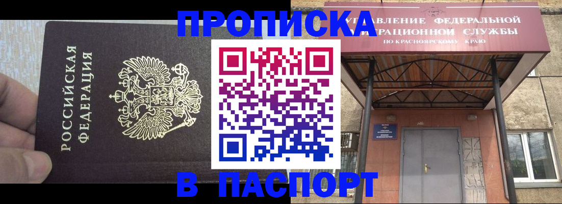 временная регистрация для всех в Балтийске