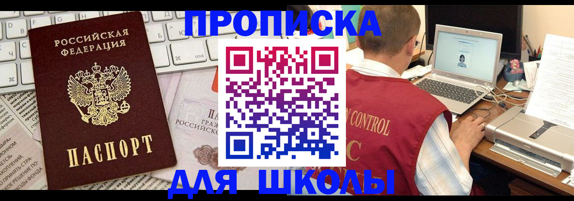 прописка паспорт в Балтийске