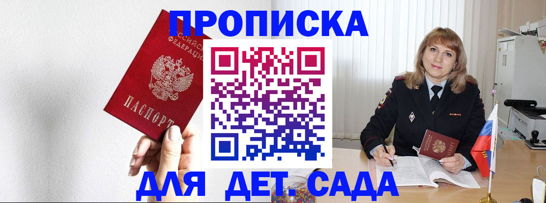 регистрация в Балтийске